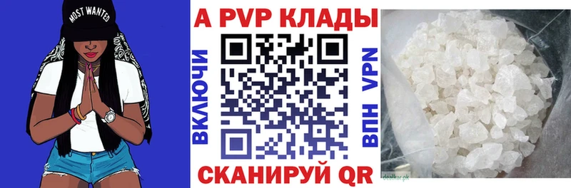 купить  сайты  Рузаевка  kraken ССЫЛКА  А ПВП кристаллы 