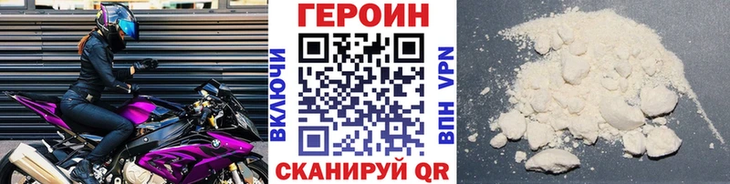 ГЕРОИН VHQ Рузаевка