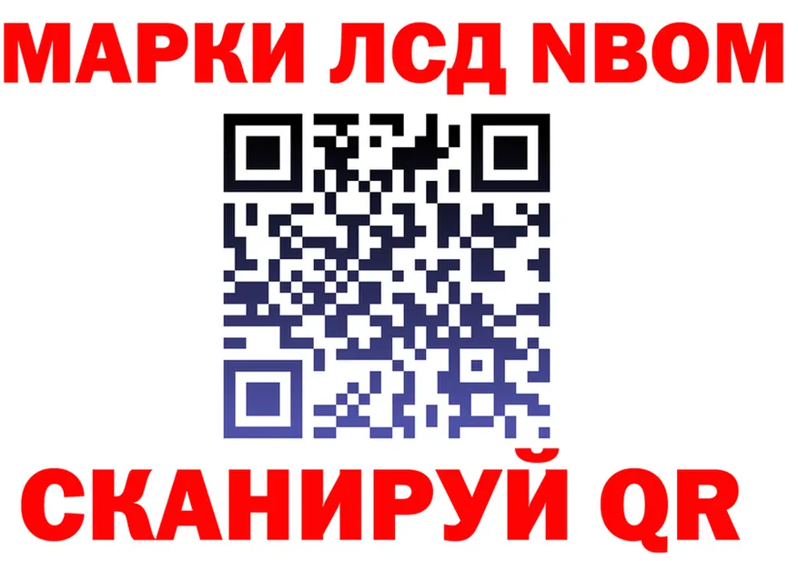 Марки NBOMe 1,8мг ONION shop MEGA Рузаевка